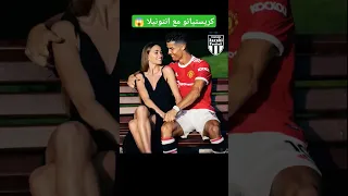كريستيانو وانتونيلا يخونون ميسي وجورجينا 3arabi Football كريستيانو ميسي 