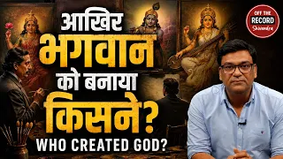 Biggest Mystery of Hindu Gods solved| भगवान की असली शक्ल किसने तय की? | Explainer | OTR News|