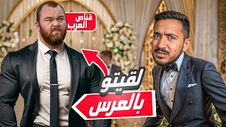 قصص الطفوله   رحت على عرس ولقيت قناص العرب   دندنها