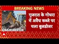 Download Lagu Godhra Demolition Drive: गोधरा में 33 अवैध कब्जों पर चला बुलडोजर, शांति व्यवस्था का लक्ष्य