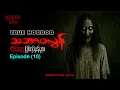 Download Lagu ကိုယ်တွေ့ဖြစ်ရပ်မှန်များ Episode 10  ၊ True Horror ၊ Midnight Teller - Offical #horrorstorymyanmar