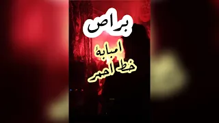 براص مهرجان امبابة خط احمر امجد دي جي 2021 