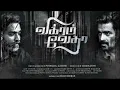 Tasakku Tasakku (5.1 dolby audio) - Vikram Vedha