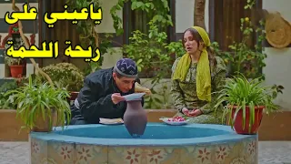 أبخل من هيك زلمة مافي قلع مرتو لما فلس ف اتزوجت الشحاد اللي رفض يطعميه 