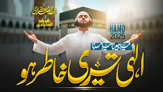 new motivational kalam 2026 mera jeena mera marna ilahi teri khatir ho zahid mustafa new naat