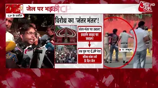 Saurav Das-Ashutosh Ranka News: बेल बॉन्ड तोड़ने के मामले में कोर्ट ने Tihar जेल भेजा | CJP