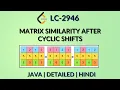 Matrix Similarity After Cyclic Shifts Leetcode 2946 Java Hindi