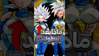 ماذا حدث للأكوان الأخرى بعد بطولة القوة دراغون بول 