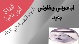 فريج ابو يوسف فريج ابعدوني وخلوني بعيد 