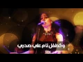 Download Lagu حنان عصام ....أطل الفجر