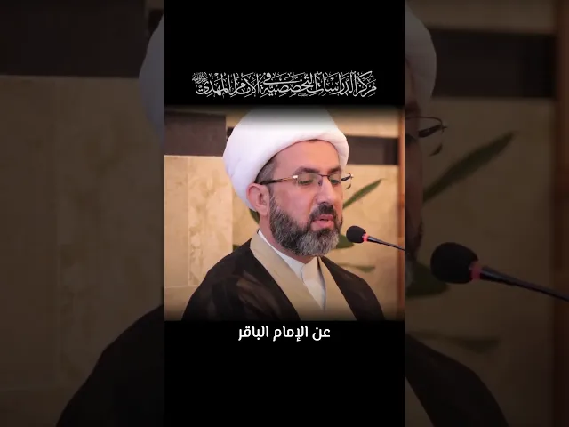 الجهل أساس تصديق المفاهيم المغلوطة في القضية المهدوية - الشيخ حسين عبد الرضا الأسدي