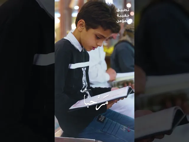 ⁣#١٠سنوات_مع_حقيبة_المؤمن  رمضان يَدنو والقلوب تشوَّقتْ  ونسائِمُ الذكرىٰ يَفيضُ حَنينُها