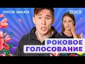 Download Lagu ДОМ-2. После заката (эфир от 19.09.2025)