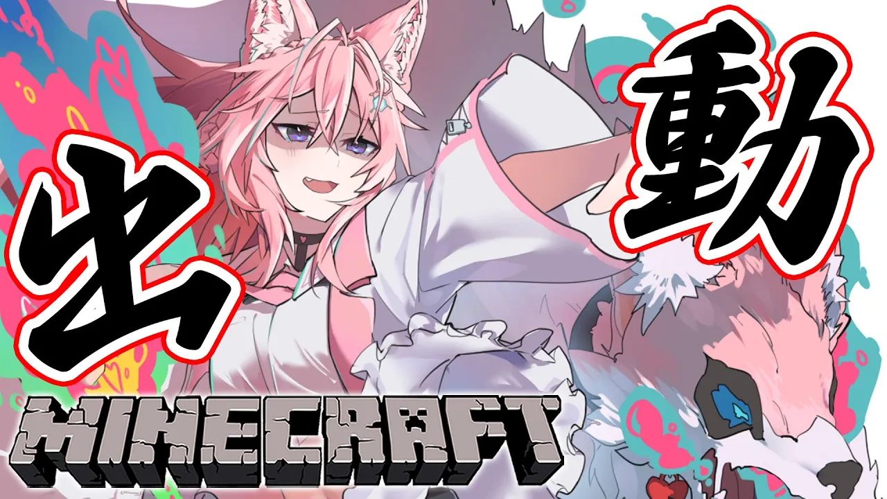 【Minecraft】いろいろやりたいよおおおおおお！！！！！【博衣こより/ホロライブ】