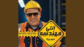 انتى مهندسه دندنها