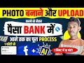 Download Lagu Facebook Se Paise Kaise Kamaye | facebook page se paisa kaise kamae | fb se paise kaise kamaye