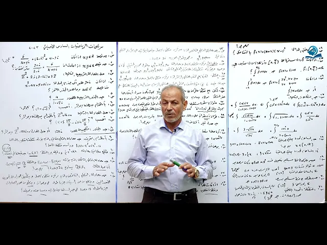 ⁣حلقة شاملة لمرشحات مادة الرياضيات للسادس الاحيائي ( اقل ما يمكن من المرشحات ) 2023