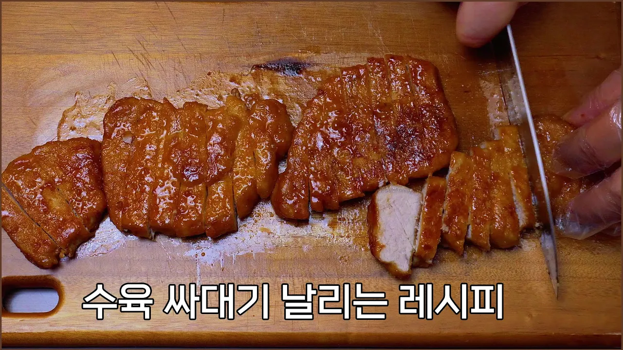 돼지고기 등심조림 Thumbnail