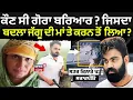 Download Lagu Jagguਦੀ ਮਾਂ ਜਾਂ ਕਰਨਵੀਰ ? ਕੌਣ ਸੀ ਸ਼ੂਟਰਾਂ ਦਾ Target? ਸੁਣੋ ਕਿਸਨੇ ਕੀਤੀ ਵਾਰਦਾਤ | Jaggu Bhagwanpuria Mother