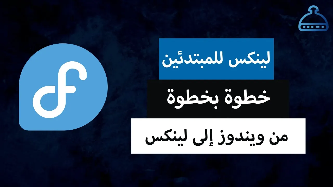 Switch From Windows To Linux From Windows to Linux: Learn the Basics and Install Fedora.