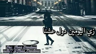 كناف أواخر الشتا قبل اللي فات 