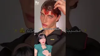 انتبهوا لاطفالكم من السلايم اكسبلور بيت ترند Vlog تيك توك  انتبهوا لاطفالكم من السلايم اكسبلور بيت ترند Vlog تيك توك