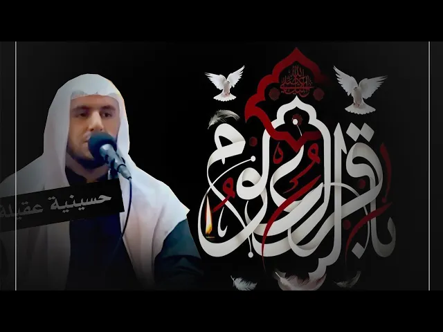 ⁣استشهاد الامام الباقر (ع) - الشيخ علي العبادي - حسينية عقيلة الطالبيين(ع) 2024