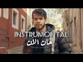 Download Lagu Adham Nabulsi - Han AlAn ( كاريوكي instrumontal) | أدهم نابلسي - حان الآن