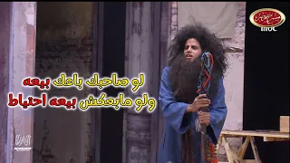 الشيخ حمدي الميرغنى أحسن واحد يفسر احلام ويفسر بناطيل       مسرح مصر دندنها