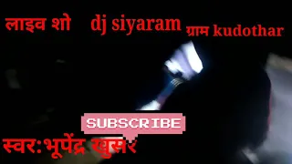 sumarni ho rahi re budha de satrangi dheja lehray bhupendr khusre dj siyaram dhurwey