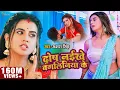 Lagu #VIDEO | दोष नईखे बंगलिनिया के | #Akshara Singh | Dosh Naikhe Bangliniya Ke | Bhojpuri Song 2021