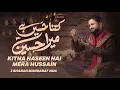Lagu Kitna Haseen Hai Mera Hussain - Lori - Manqabat 2025 | Syed Raza Abbas Zaidi | Manqabat Imam Hussain