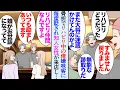 Download Lagu 【漫画】交通事故で腕を骨折しリハビリに通っている俺。勤務する父の焼き鳥屋の迷惑客がそれを貶してくる「また休んでるのかよ。本当、親不孝な跡取りだな」→リハビリで知り合った女性が来店してくれ【マンガ動画】