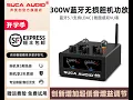 [音響] 深圳｜光明區｜平民膽機 Suca Audio Tube Amp | CC中文字幕 (音樂版權矯正版) 🇨🇳