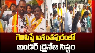 గెలిపిస్తే అనంతపురంలో అండర్ డ్రైనేజి సిస్టం | Ananthapuram BJP Mayor Candidate | 10TV Digital