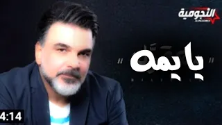 علي صابر   يايمه الج مشتاق                    دندنها