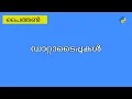 Python Data types Malayalam