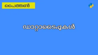 Python Data types Malayalam
