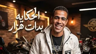 مهرجان كريم كريستيانو علي الكروان ايه الحكايه بدات هزار  عملوا قعده وخططوا لي  توزيع دولسي برودكشن دندنها