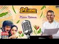 Download Lagu Malare Nalamaa Song | Urimai | Ilaiyaraaja | Suresh | Nalini | K J Yesudas | S Janaki