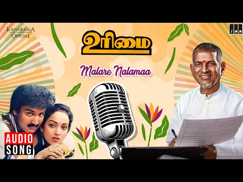 Malarae Nalamaa - YouTube