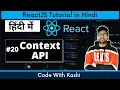 Context API in React Hindi React Interview Questions React Tutorial in Hindi