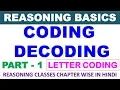 CODING - DECODING LETTER CODING CHAPTER WISE REASONING BASIC TRICKS IN HINDI