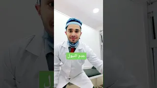 اشياء لاتفعلها بعد الجماع مباشرة 