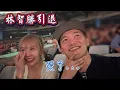 Download Lagu 又哭又笑的林智勝引退賽！305轟應該是很難了...對嗎？