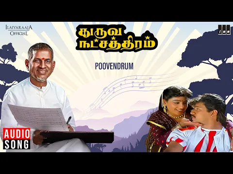 Poovendrum Ponne Endrum - YouTube