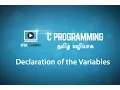 Declaration of the Variables Tamil Tutorial