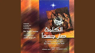 بصليلك يا يسوع                    دندنها
