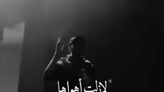 حالات قولو لها انني لازلت اهواها بصوت الجمهور لا تنسو الاشتراك شوفو الوصف 