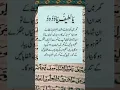 Download Lagu Ya Latifo Ya Wadodo ka wird🌸#islamicvideo #islamicshorts #viralvideo #youtubeshorts #trending #like
